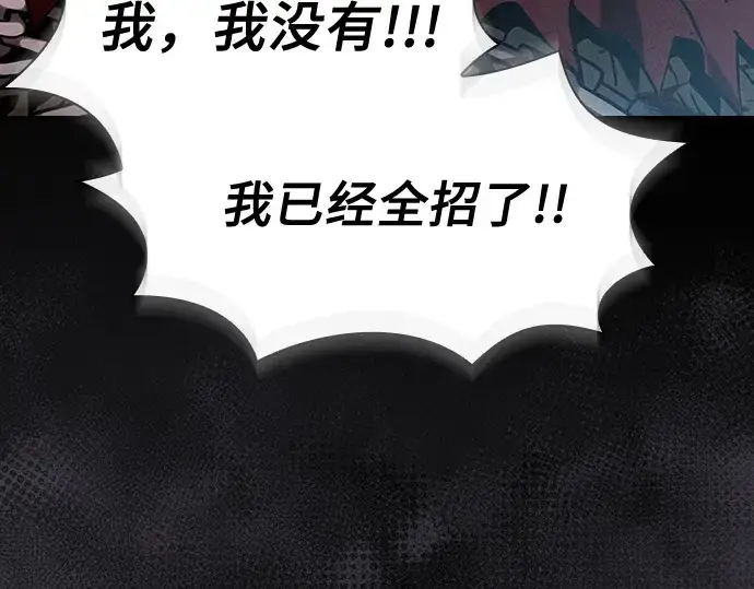 漫画《皇家学院的天才剑豪》第29话第163张图