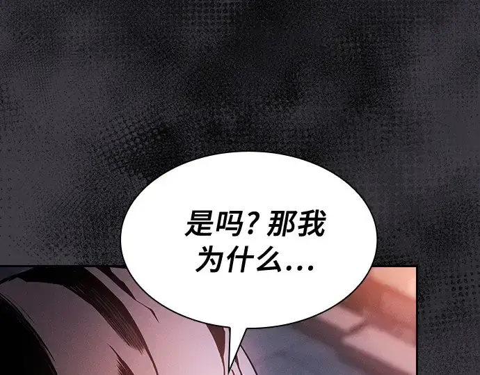 漫画《皇家学院的天才剑豪》第29话第164张图