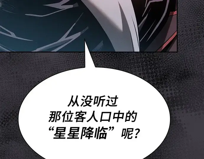 漫画《皇家学院的天才剑豪》第29话第166张图