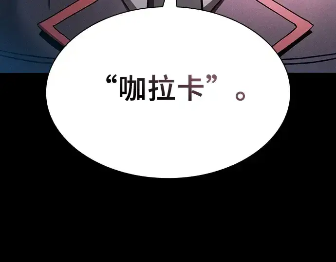 漫画《皇家学院的天才剑豪》第29话第17张图