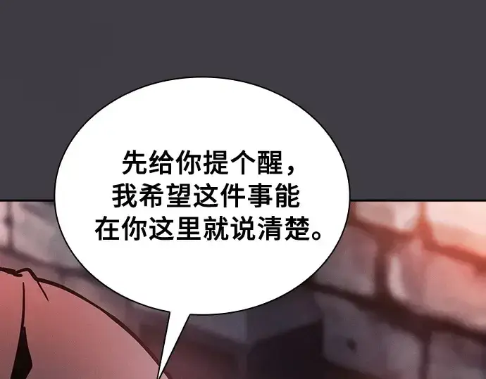 漫画《皇家学院的天才剑豪》第29话第170张图