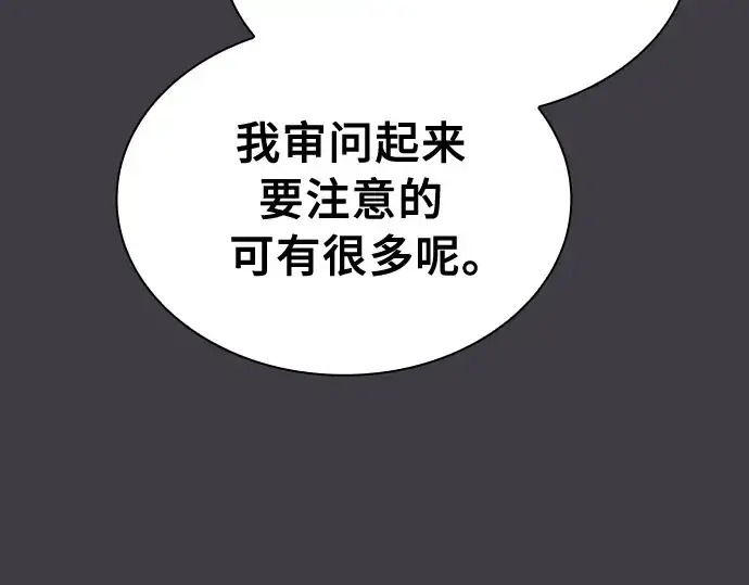 漫画《皇家学院的天才剑豪》第29话第173张图