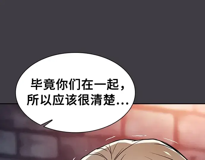 漫画《皇家学院的天才剑豪》第29话第174张图