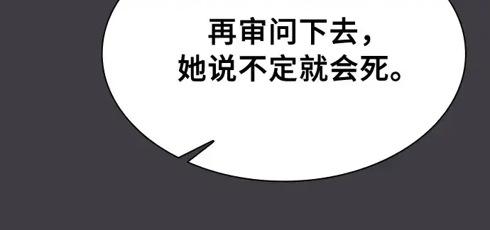 漫画《皇家学院的天才剑豪》第29话第177张图