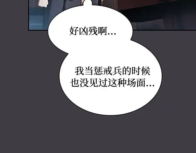 漫画《皇家学院的天才剑豪》第29话第180张图