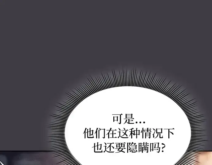 漫画《皇家学院的天才剑豪》第29话第181张图
