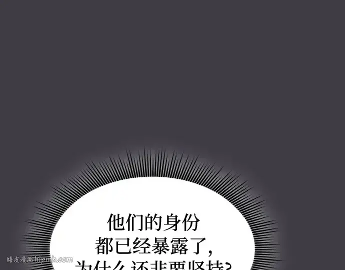 漫画《皇家学院的天才剑豪》第29话第184张图