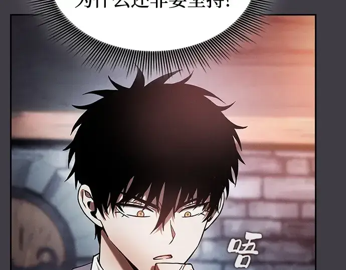 漫画《皇家学院的天才剑豪》第29话第185张图