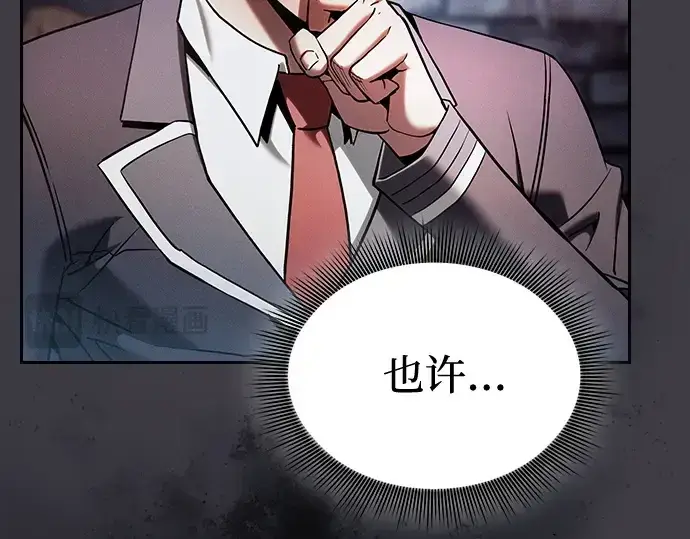 漫画《皇家学院的天才剑豪》第29话第186张图