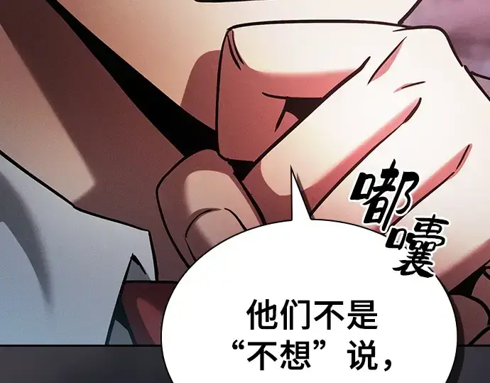 漫画《皇家学院的天才剑豪》第29话第188张图