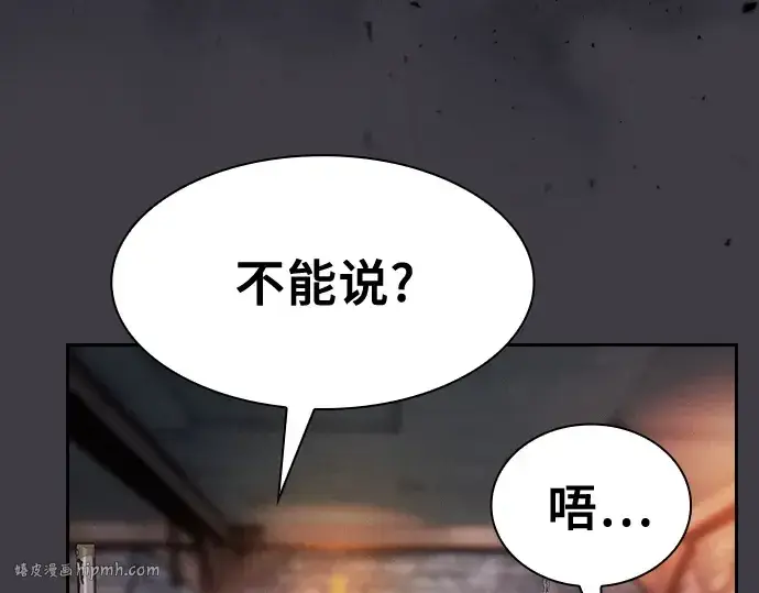 漫画《皇家学院的天才剑豪》第29话第192张图