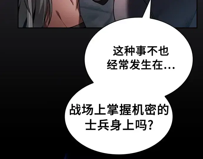 漫画《皇家学院的天才剑豪》第29话第194张图