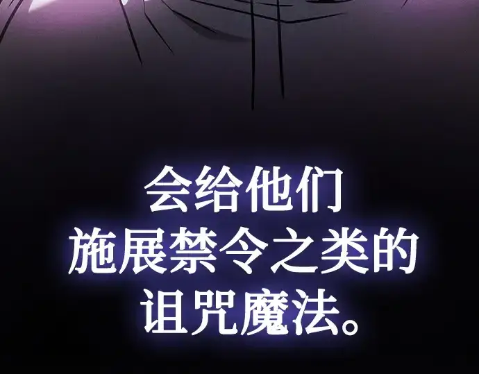 漫画《皇家学院的天才剑豪》第29话第199张图