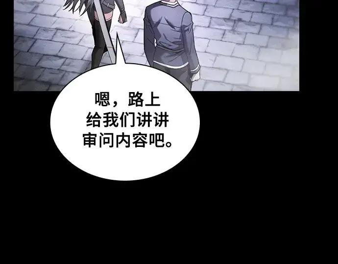 漫画《皇家学院的天才剑豪》第29话第20张图