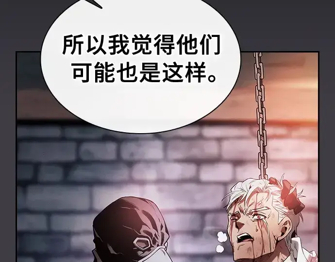漫画《皇家学院的天才剑豪》第29话第201张图