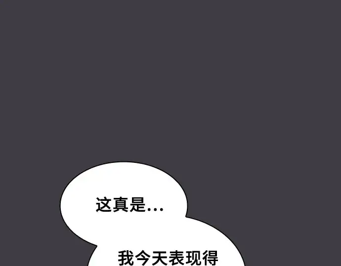 漫画《皇家学院的天才剑豪》第29话第204张图