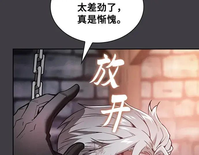漫画《皇家学院的天才剑豪》第29话第205张图
