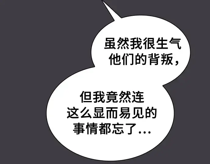 漫画《皇家学院的天才剑豪》第29话第207张图
