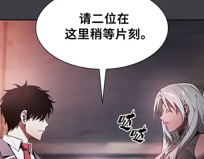 漫画《皇家学院的天才剑豪》第29话第209张图