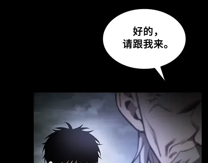 漫画《皇家学院的天才剑豪》第29话第21张图