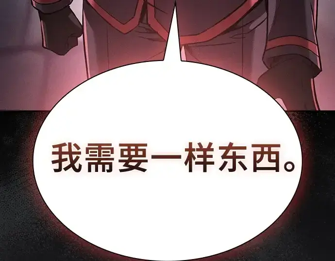 漫画《皇家学院的天才剑豪》第29话第214张图
