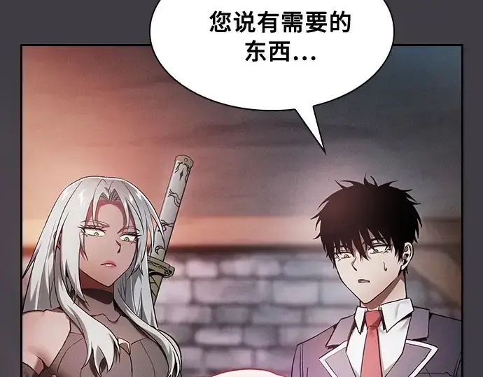 漫画《皇家学院的天才剑豪》第29话第219张图
