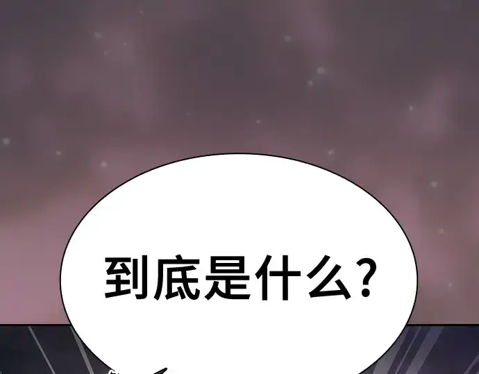 漫画《皇家学院的天才剑豪》第29话第221张图