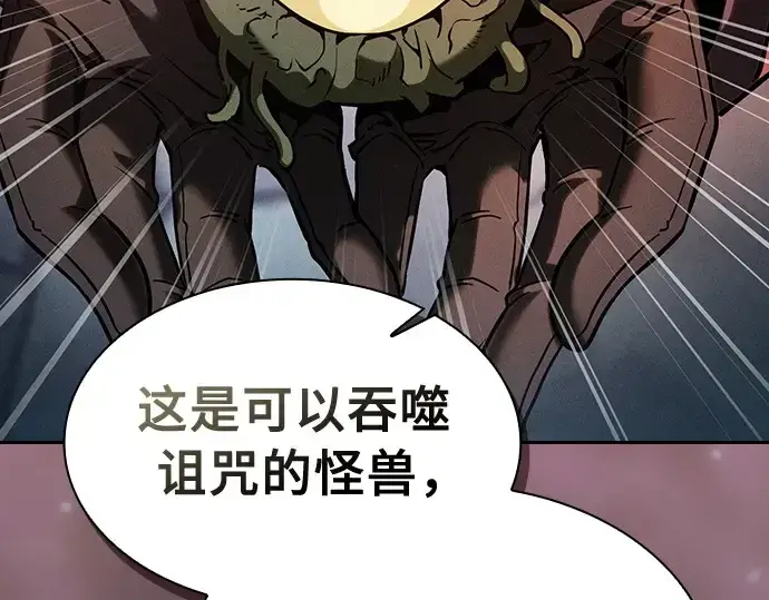 漫画《皇家学院的天才剑豪》第29话第223张图