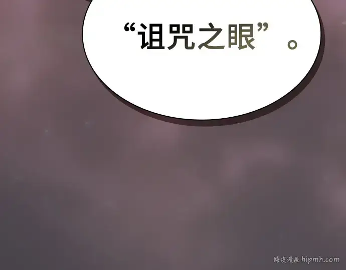 漫画《皇家学院的天才剑豪》第29话第224张图