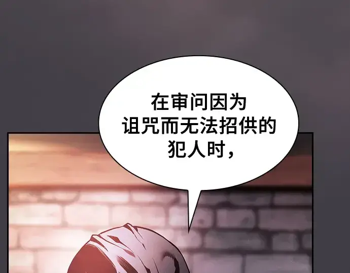 漫画《皇家学院的天才剑豪》第29话第225张图