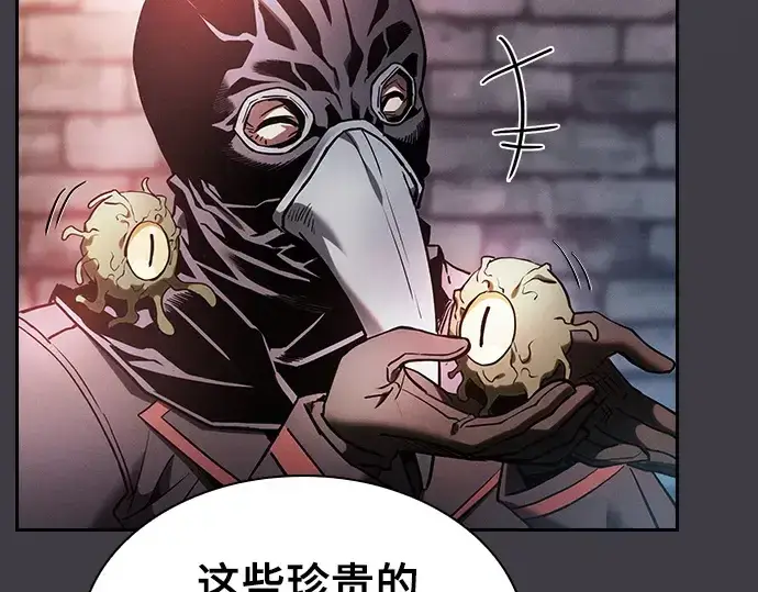 漫画《皇家学院的天才剑豪》第29话第226张图