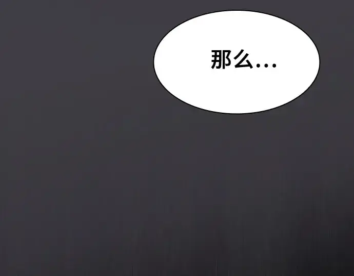 漫画《皇家学院的天才剑豪》第29话第228张图