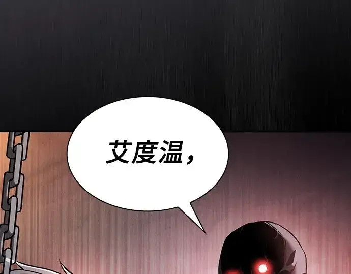 漫画《皇家学院的天才剑豪》第29话第229张图