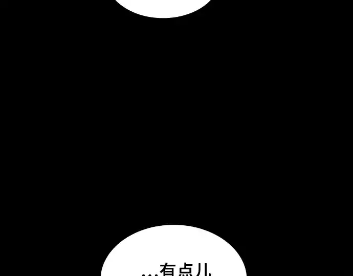 漫画《皇家学院的天才剑豪》第29话第23张图