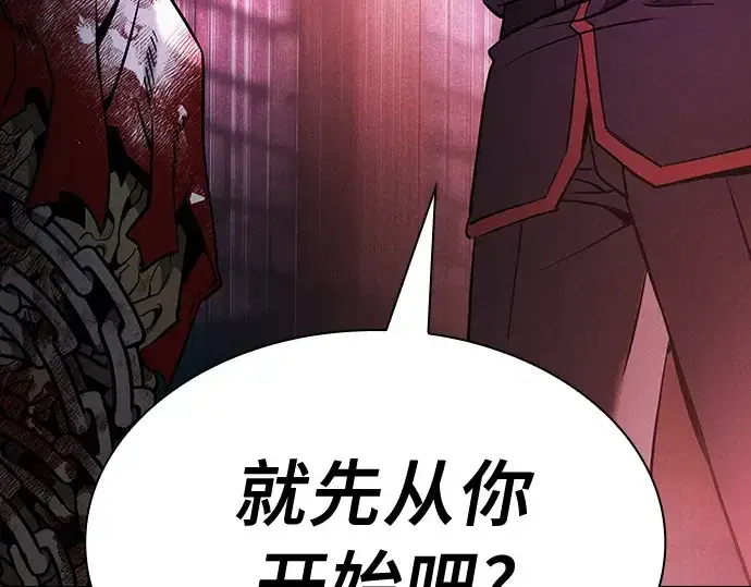 漫画《皇家学院的天才剑豪》第29话第231张图