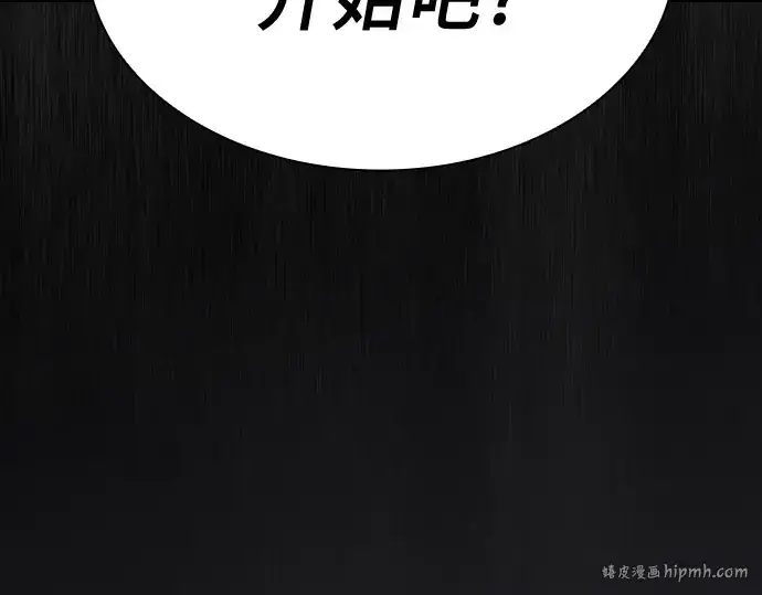 漫画《皇家学院的天才剑豪》第29话第232张图