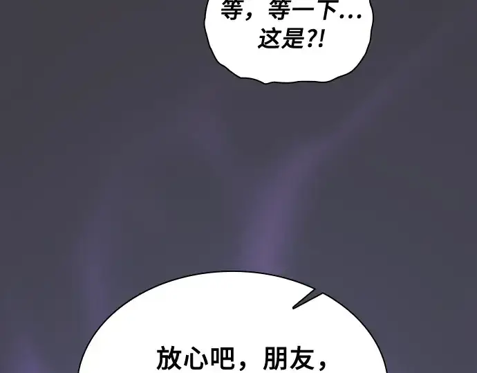 漫画《皇家学院的天才剑豪》第29话第235张图
