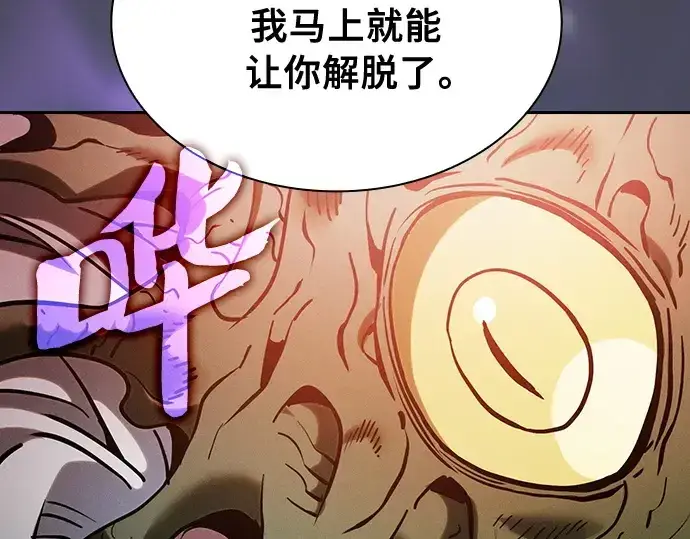 漫画《皇家学院的天才剑豪》第29话第236张图