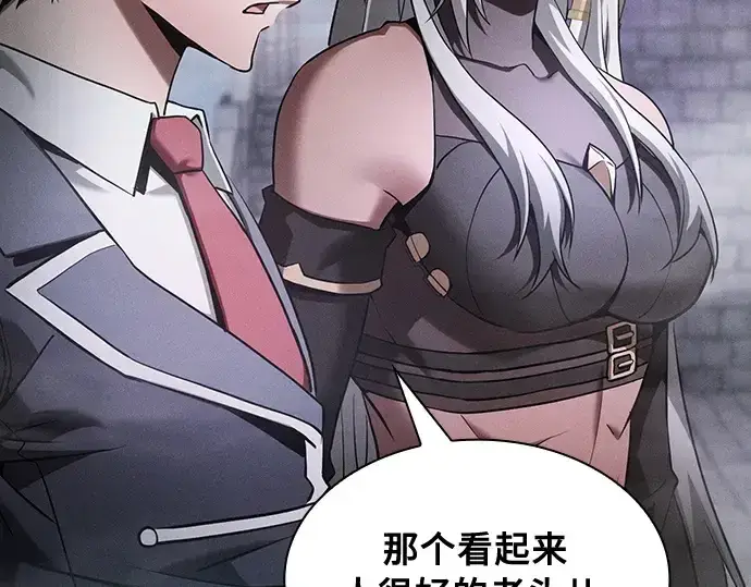 漫画《皇家学院的天才剑豪》第29话第25张图
