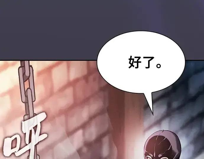 漫画《皇家学院的天才剑豪》第29话第250张图
