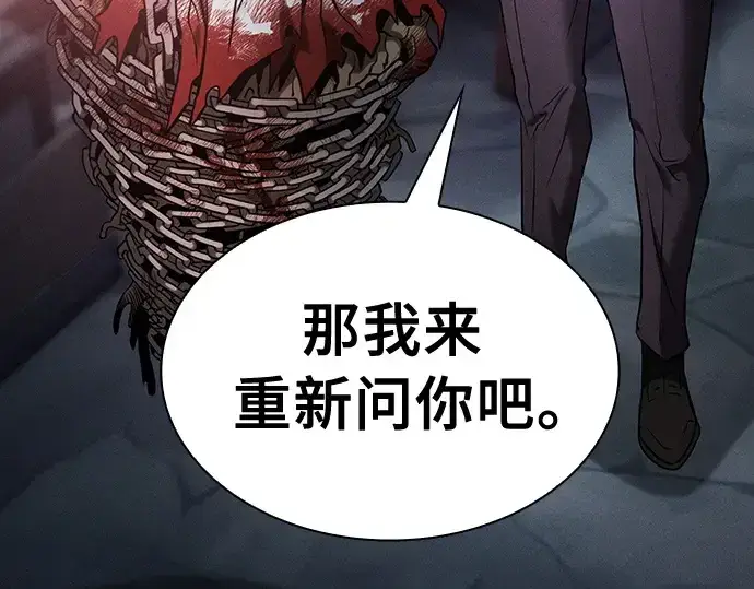 漫画《皇家学院的天才剑豪》第29话第252张图