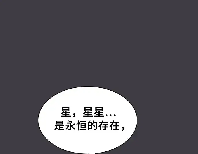 漫画《皇家学院的天才剑豪》第29话第257张图