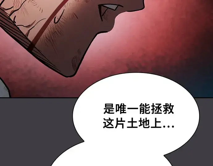 漫画《皇家学院的天才剑豪》第29话第259张图