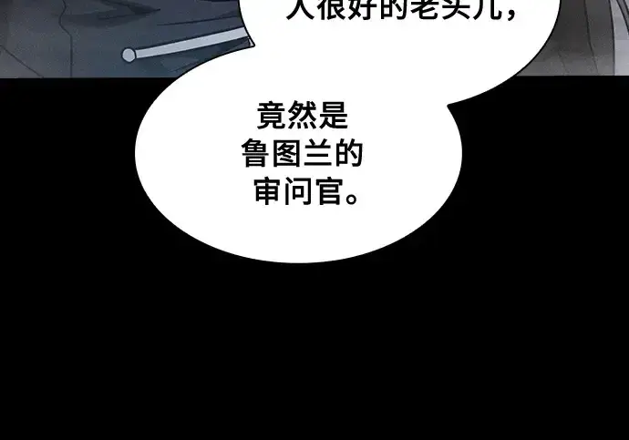 漫画《皇家学院的天才剑豪》第29话第26张图