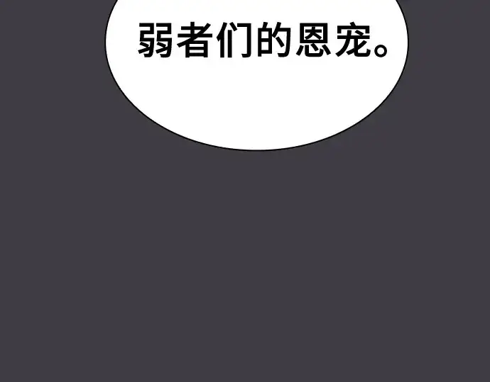 漫画《皇家学院的天才剑豪》第29话第260张图