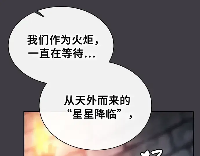 漫画《皇家学院的天才剑豪》第29话第261张图