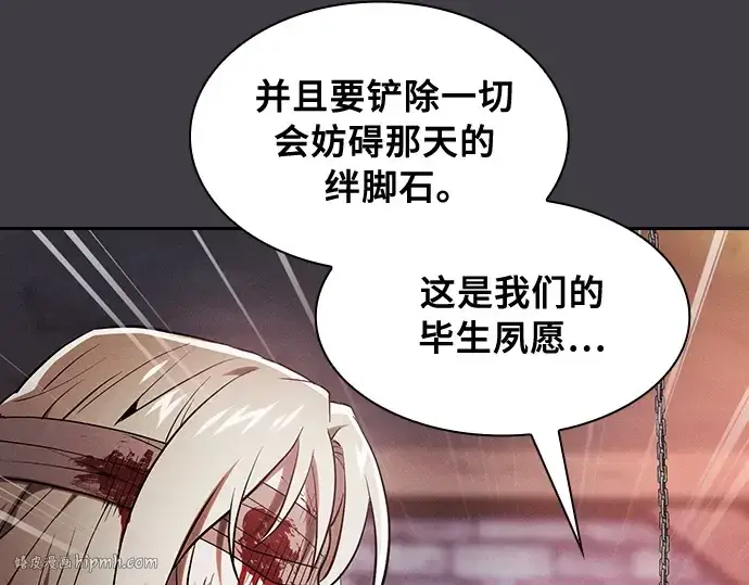 漫画《皇家学院的天才剑豪》第29话第264张图