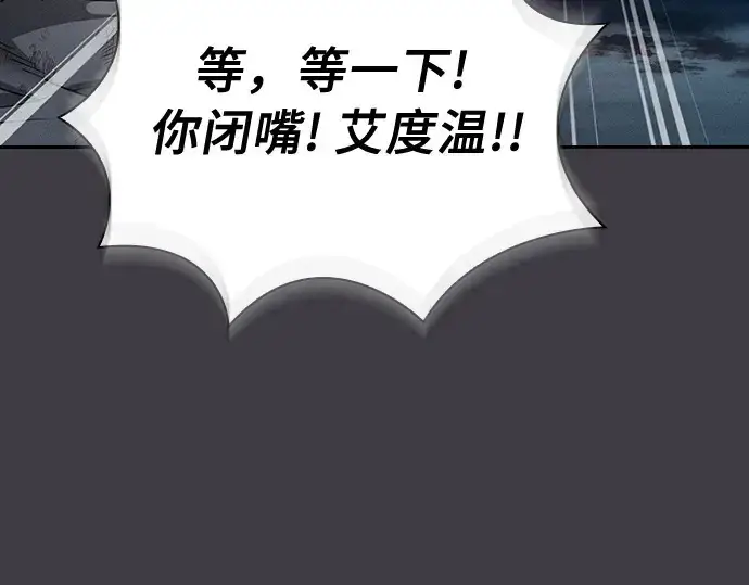 漫画《皇家学院的天才剑豪》第29话第266张图