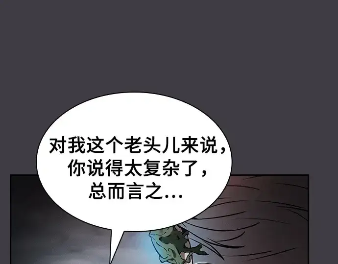 漫画《皇家学院的天才剑豪》第29话第267张图