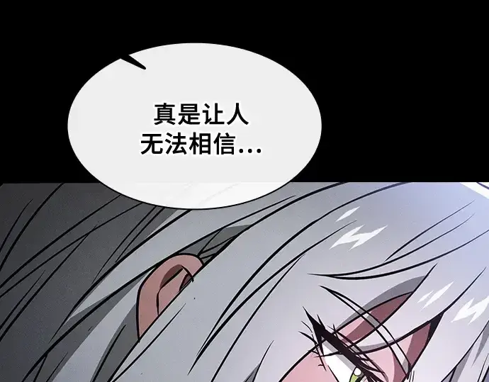 漫画《皇家学院的天才剑豪》第29话第27张图